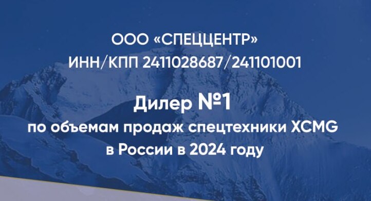 Проходческий комбайн XCMG EBZ135L